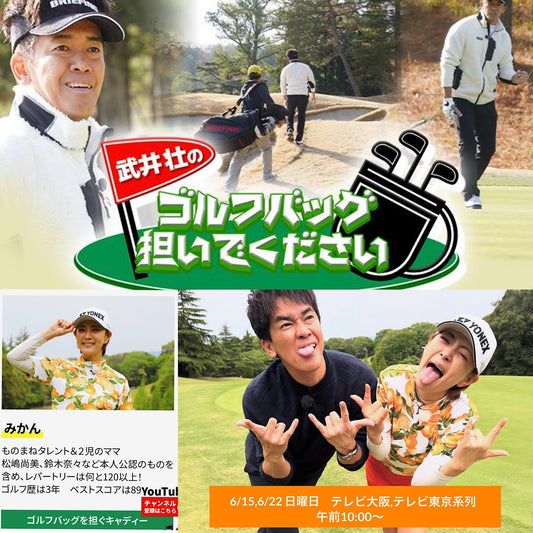 ものまねタレントみかんさんが出演!