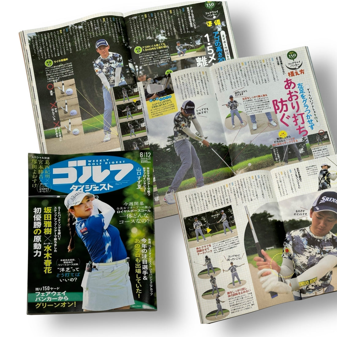 ゴルフダイジェスト8月12日号に田中元基プロの特集記事が掲載されました