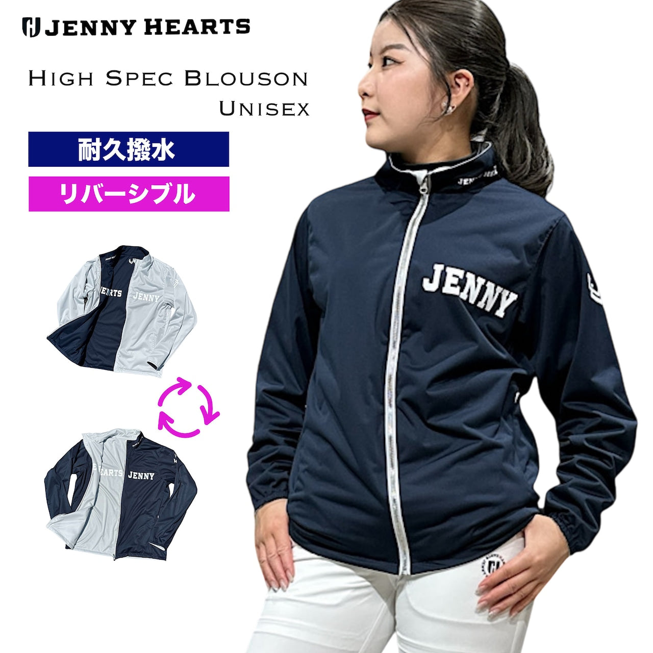 UNISEX HIGH SPEC REVERSIBLE JACKET EVERBRIGHT®️ファスナー使用 レインウェア 防水 防風 保温 吸湿発熱 軽量 リバーシブル マルチストレッチ
