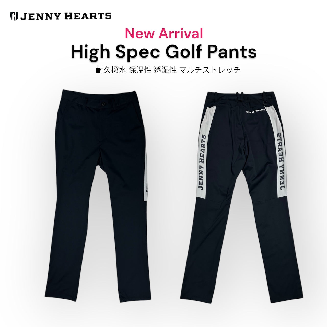 Unisex High Spec Golf Pants 004 ゴルフパンツ メンズ レディース ユニセックス マルチストレッチ スリム 伸縮性高い 吸湿発熱 防風 防水